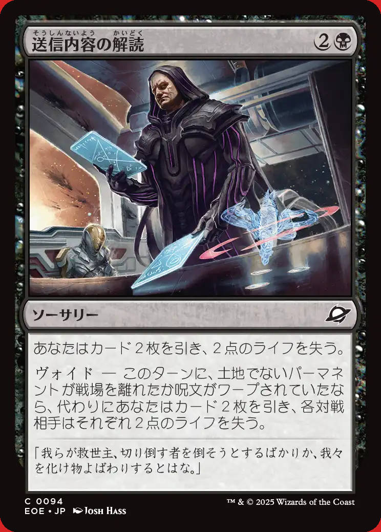 画像1: 送信内容の解読