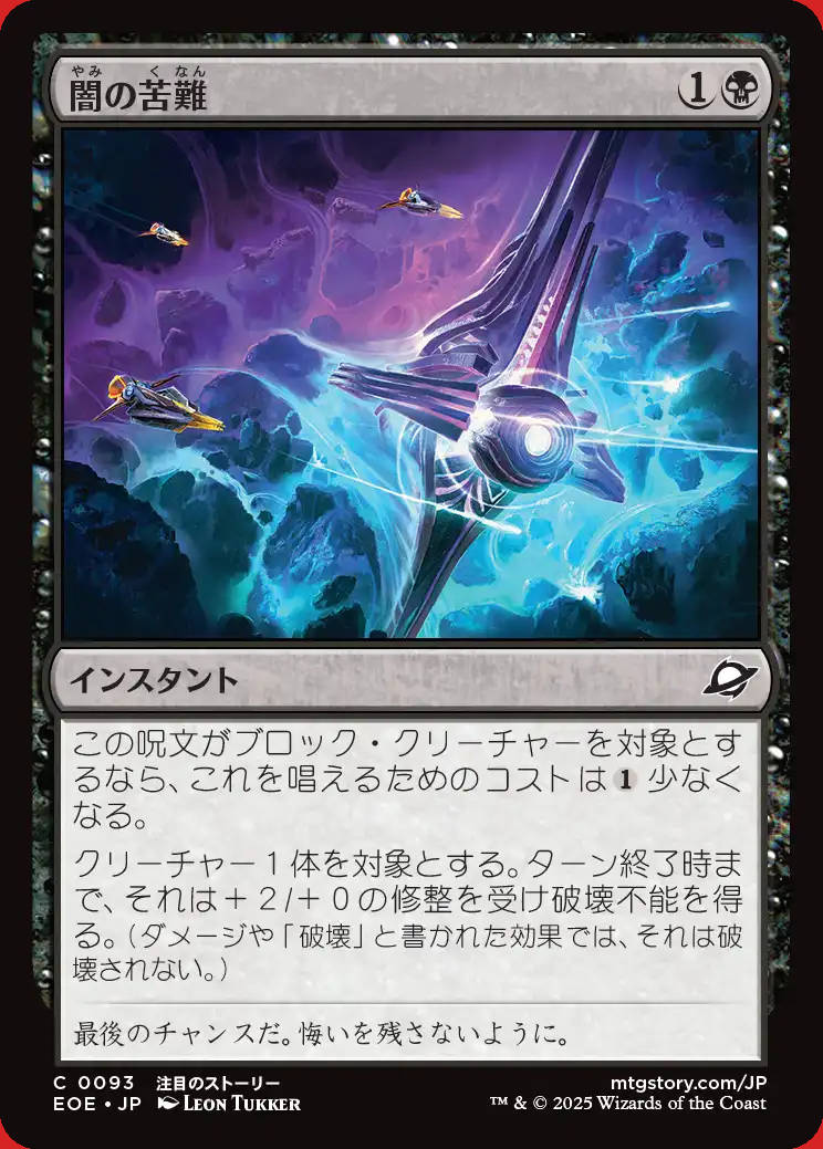 画像1: 闇の苦難