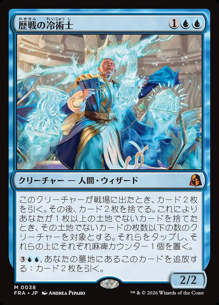 画像1: 歴戦の冷術士