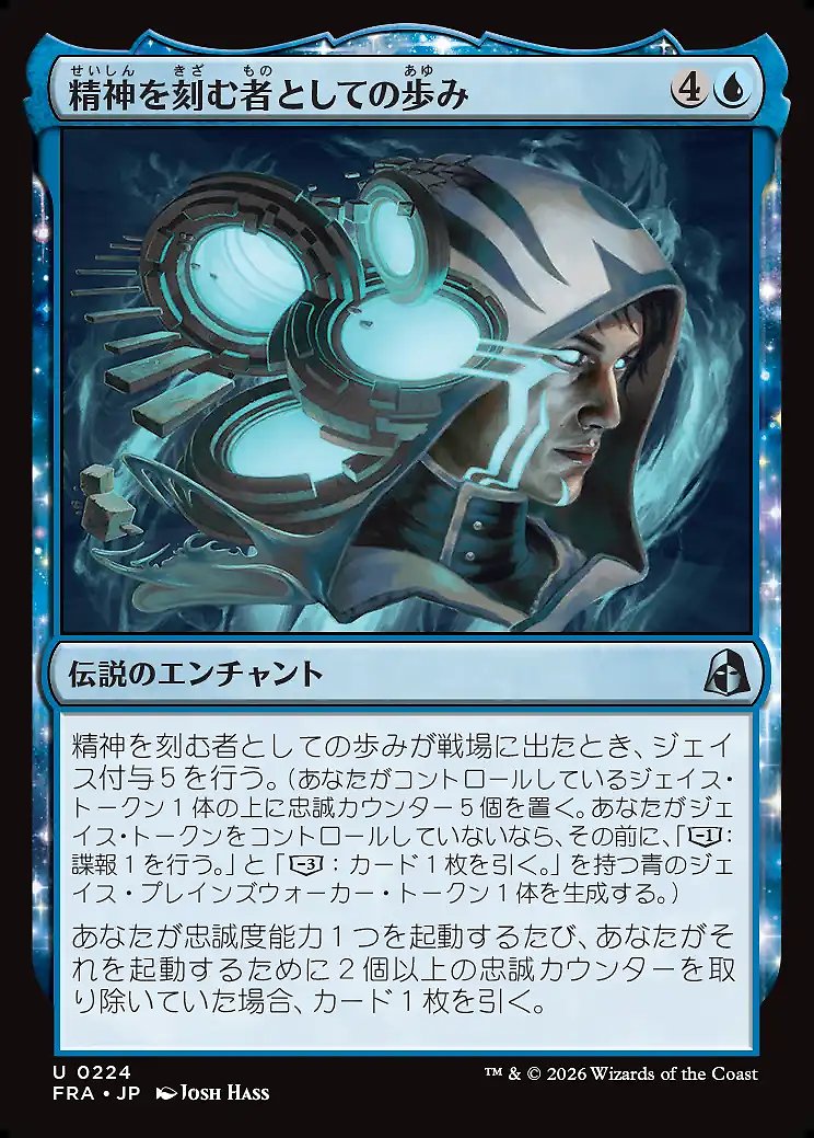 画像1: 精神を刻む者としての歩み