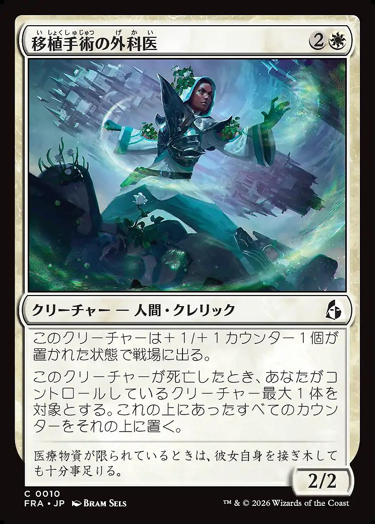 画像1: 移植手術の外科医