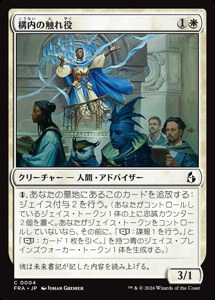 画像1: 構内の触れ役