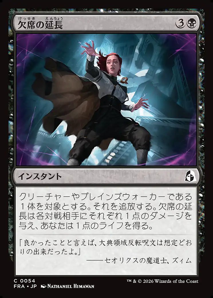 画像1: 欠席の延長