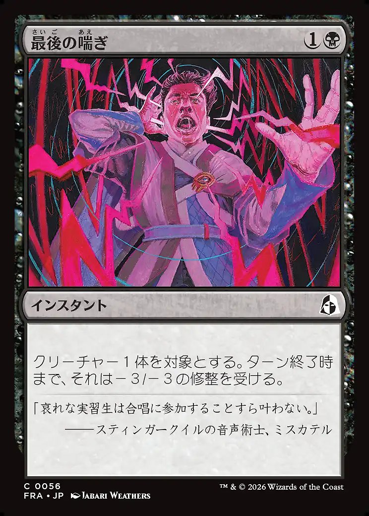 画像1: 最後の喘ぎ