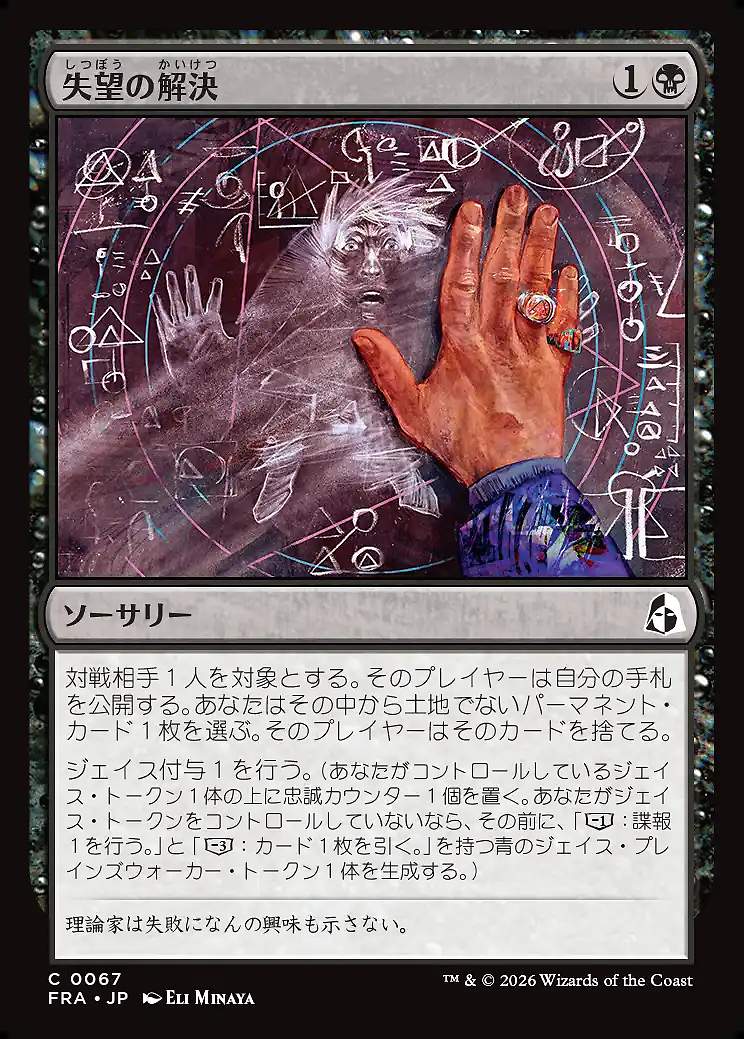 画像1: 失望の解決