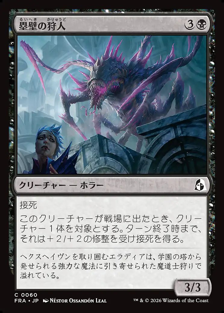 画像1: 塁壁の狩人