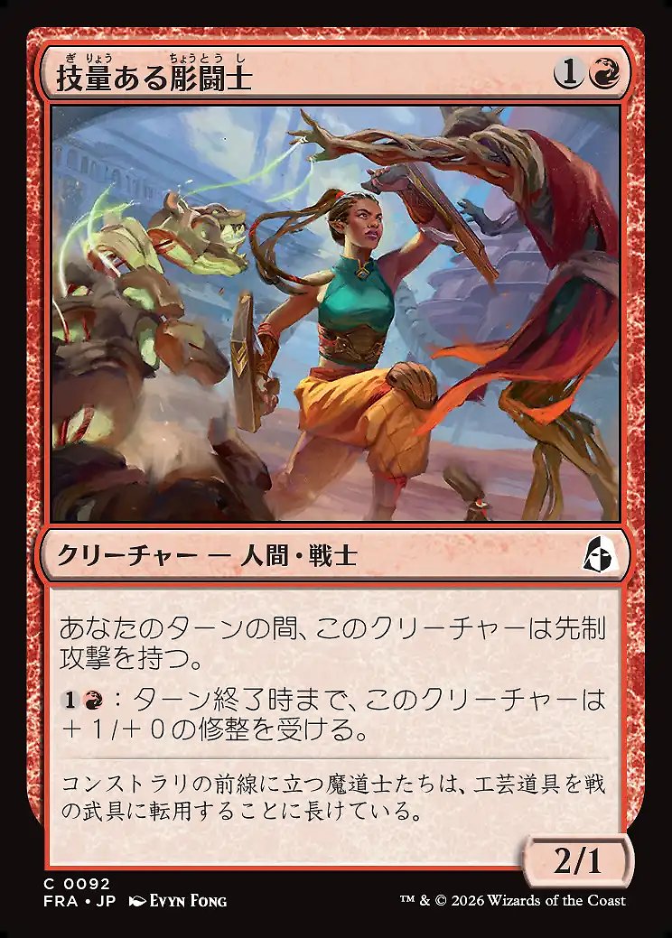 画像1: 技量ある彫闘士