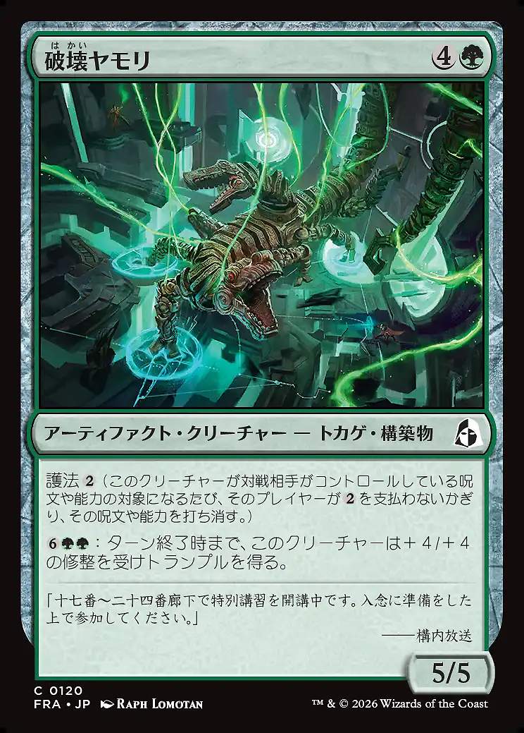 画像1: 破壊ヤモリ