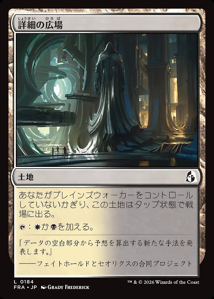 画像1: 詳細の広場