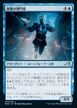 画像1: 複製の専門家