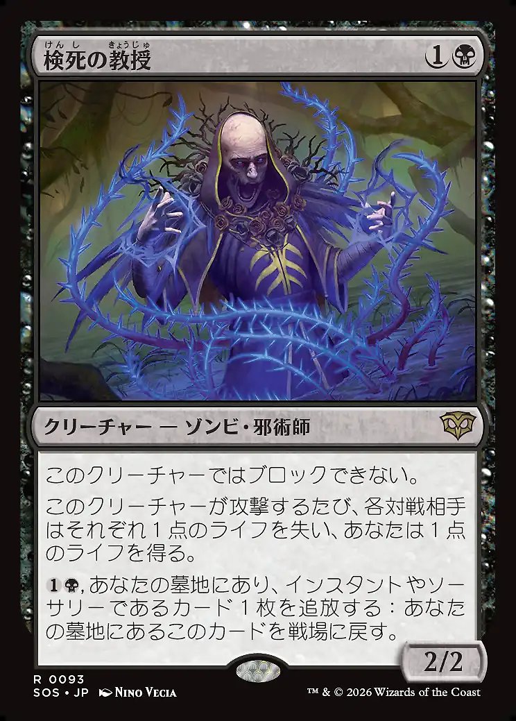 画像1: 検死の教授