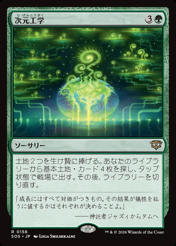 画像1: 次元工学