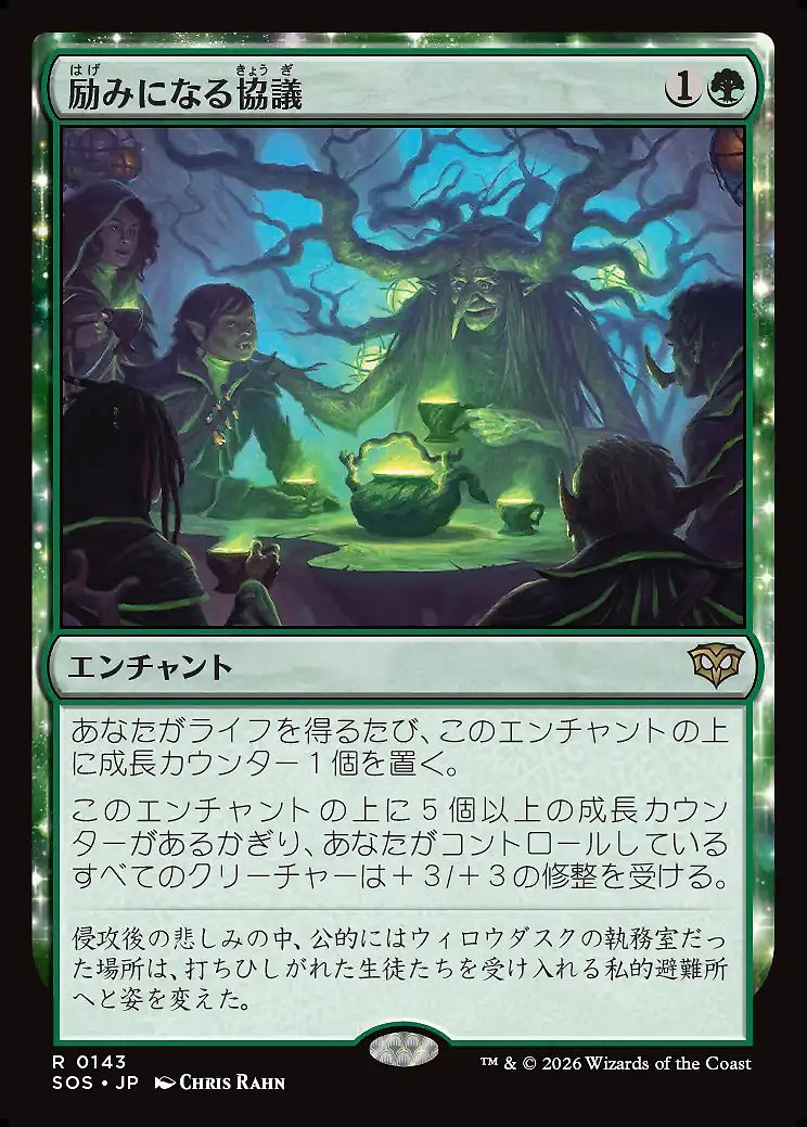 画像1: 励みになる協議