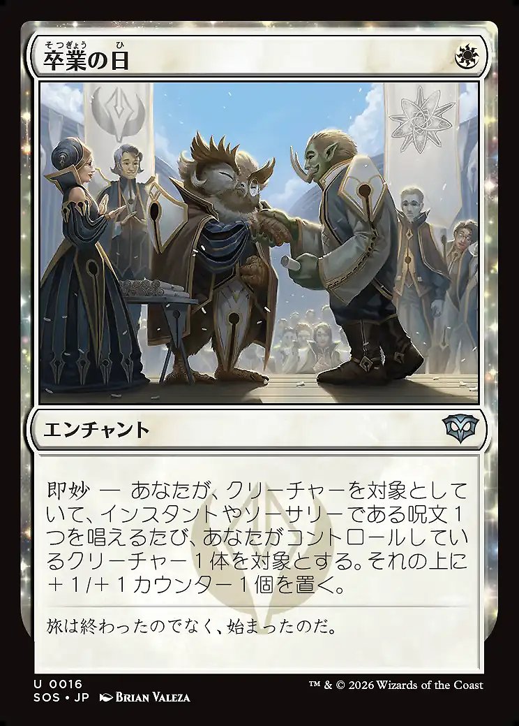 画像1: 卒業の日