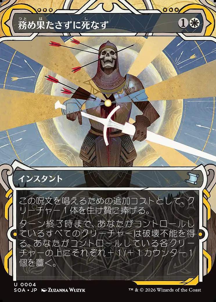 画像1: 務め果たさずに死なず