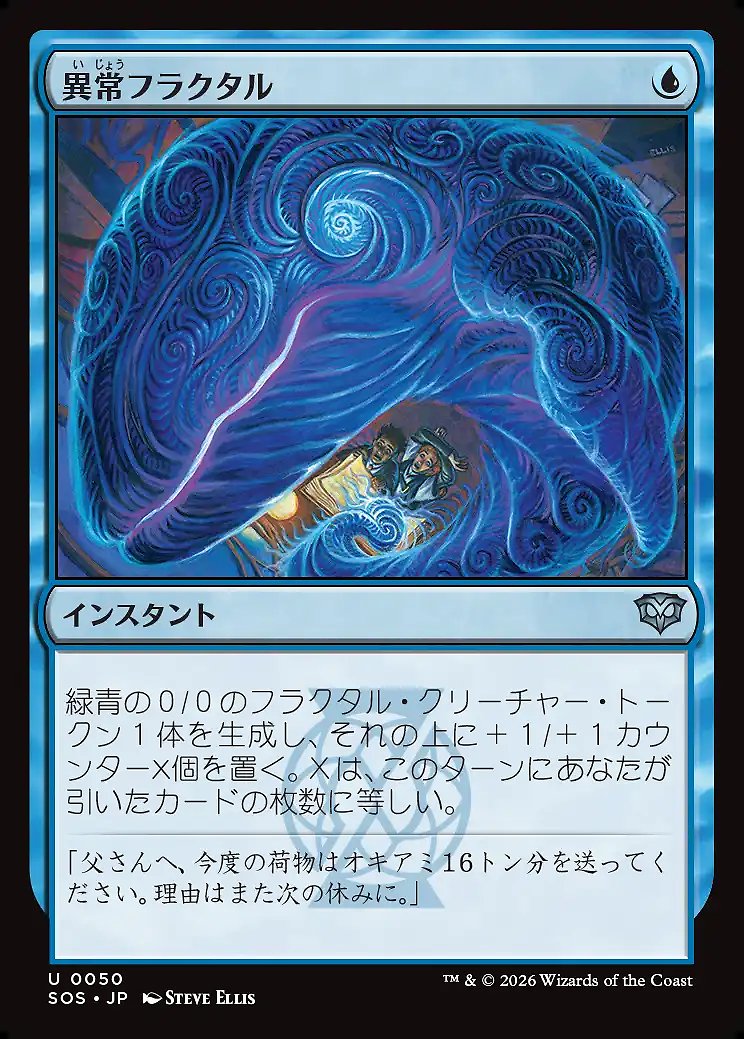 画像1: 異常フラクタル