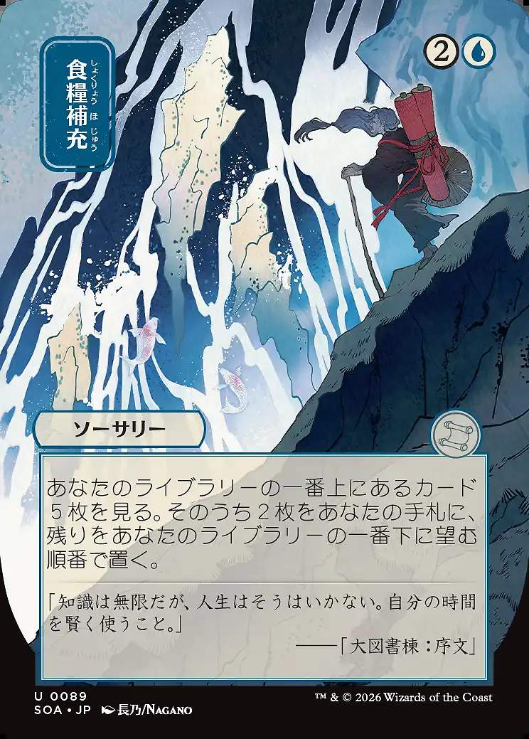 画像1: 食糧補充