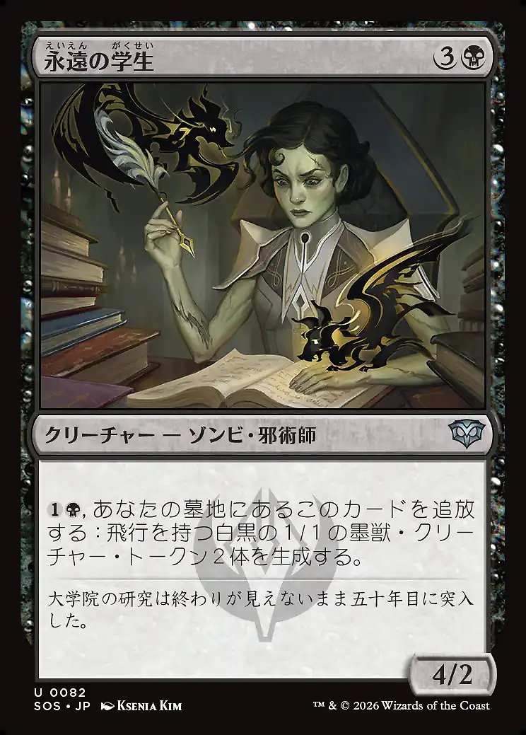 画像1: 永遠の学生