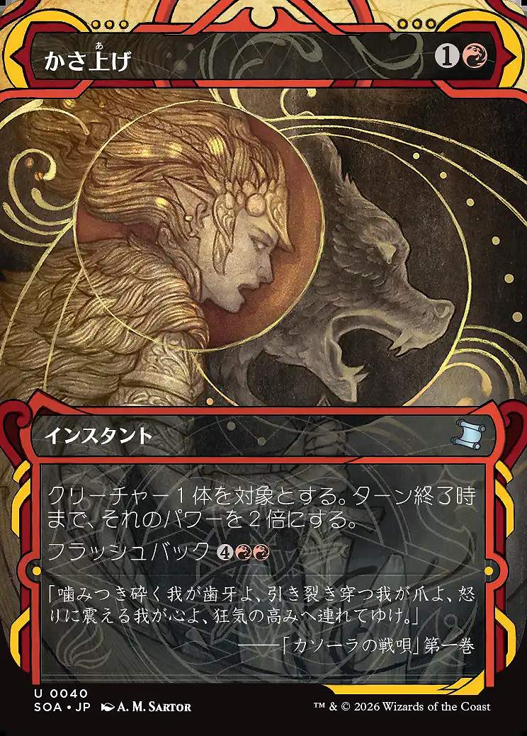 画像1: かさ上げ