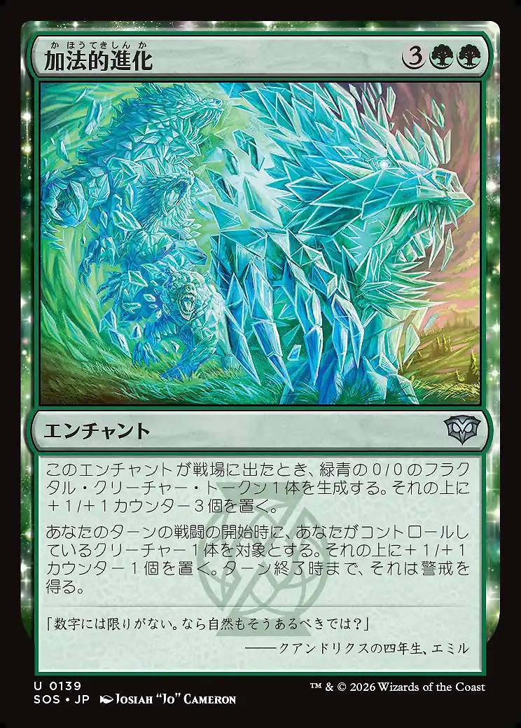 画像1: 加法的進化