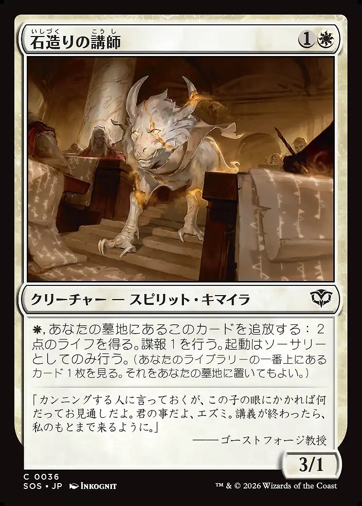 画像1: 石造りの講師