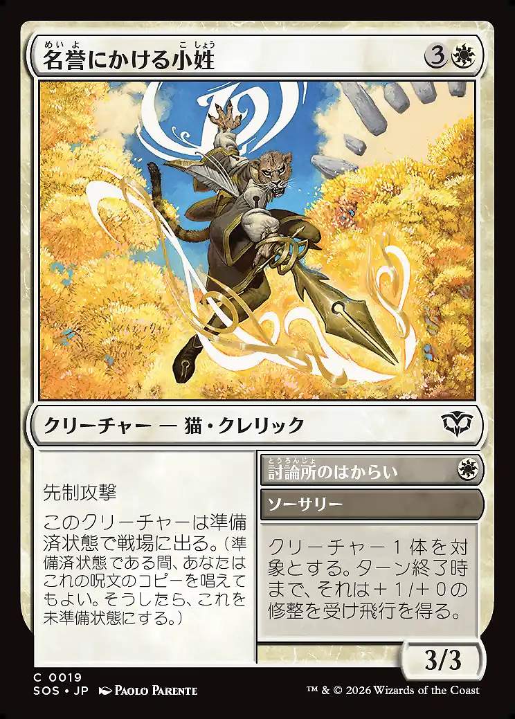 画像1: 名誉にかける小姓／討論所のはからい