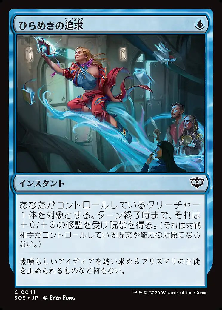 画像1: ひらめきの追求