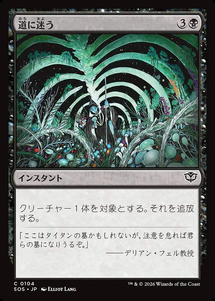 画像1: 道に迷う