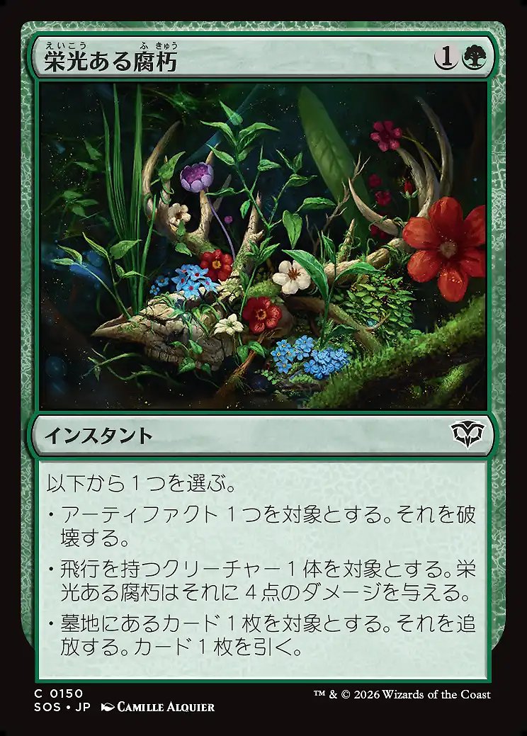 画像1: 栄光ある腐朽