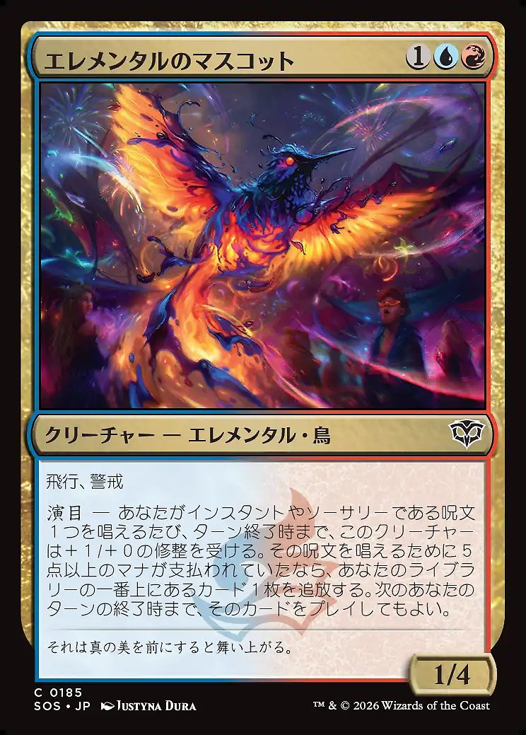 画像1: エレメンタルのマスコット