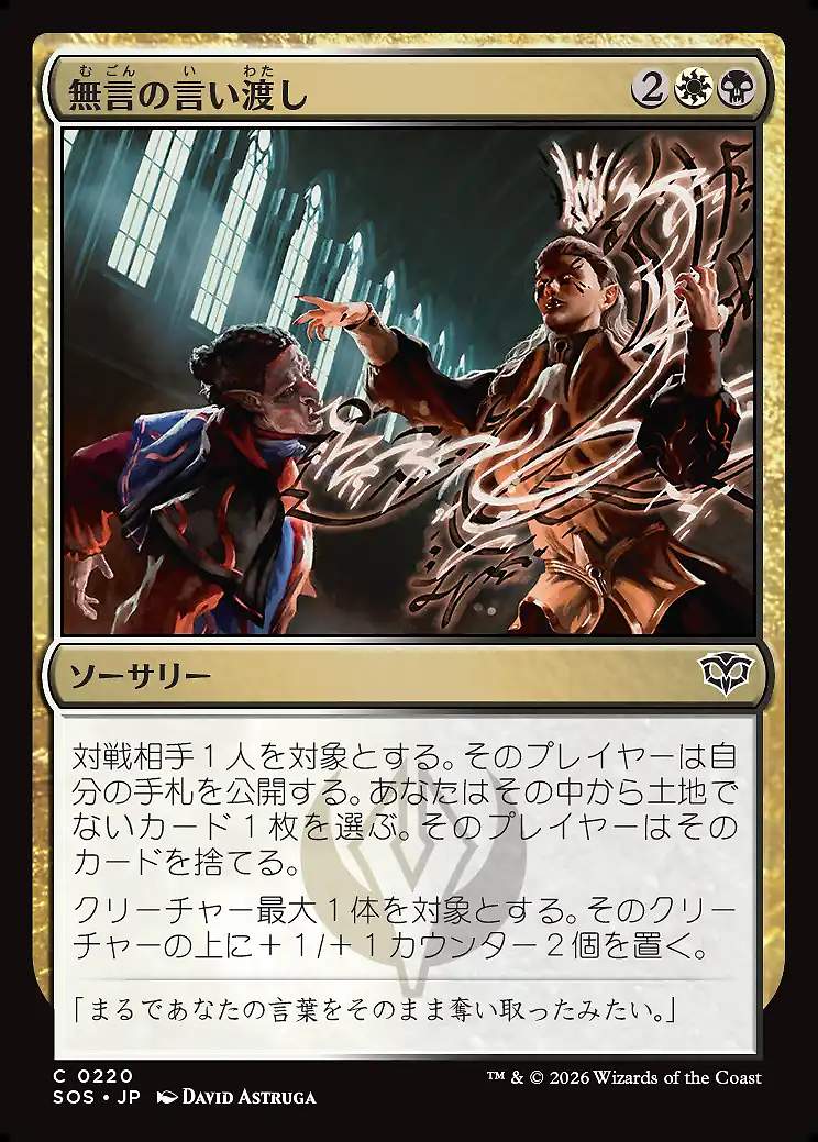 画像1: 無言の言い渡し