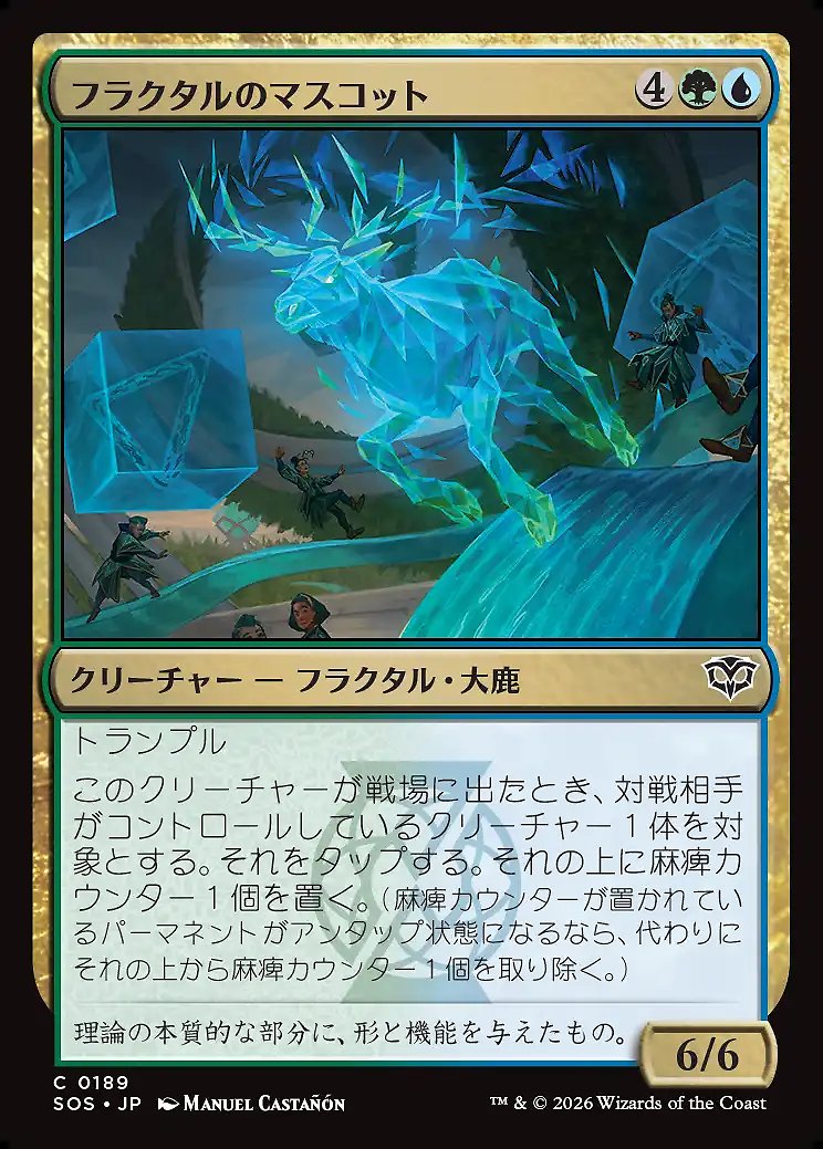 画像1: フラクタルのマスコット