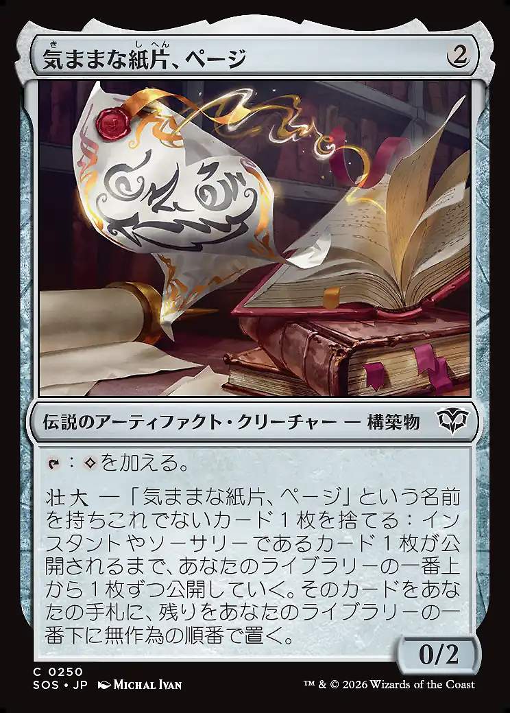 画像1: 気ままな紙片、ページ