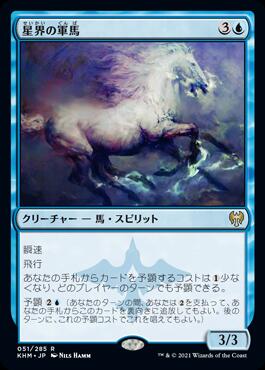 画像1: 星界の軍馬